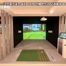 S스크린골프 이미지