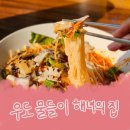 버스정류소_오조해녀의집 | 우도 물들이 해녀의집 우도 물회 맛집 내돈내산