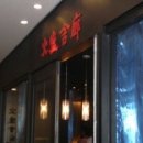 8월30일 한단계 등업 강남역 식사벙게 저녁7시30분 이미지