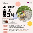 작은도서관 소풍 이미지