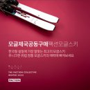 [공지] 모글제국 공동구매 팩션 모글스키 FACTION MOGULSKI 구매 참고용 신상품 사진입니다. 이미지