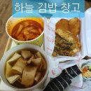 김밥창고 이미지