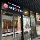 창원 어반브릭스 현풍닭칼국수 김치말이냉국수 먹고옴!