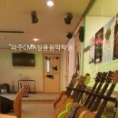 (CMA)실용음악학원 이미지