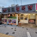 수락산역 3번출구(동일로 1668 앞) 버스정류장 | 상계동족발 쉼터왕족발 앞다리 세트 맛본 후기
