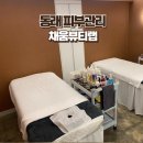 동래피부관리 상반신 등관리 받고 힐링하고 온 후기 / 채움뷰티랩