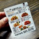교촌치킨 덕천2호점 네이버블로그