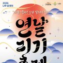 나주온천