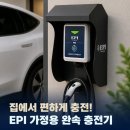 전기차 충전 이런게 있었어?!! 편리한 전기차 충전 후기/전기차/편리한충전