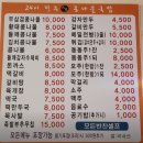 전주명가24시콩나물국밥 진주금산점 네이버블로그