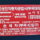 성진정비공업사 이미지