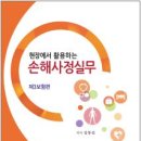 보험연수원 이미지