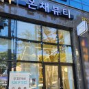 온채뷰티