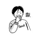 갯벌스타일