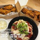 닭집아이 | 뚝섬역 치킨 맛집 성닭집 간장치킨 포장 후기