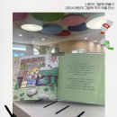 송파위례도서관 | [전시] 송파위례도서관 &#39;어린이 나만의 그림책 만들기&#39; 전시 소식!