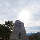 제76차 10월 강원도 설악산 무박 정기산행 안내 및 예약 이미지