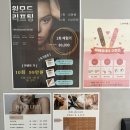진해 민스킨케어 물방울리프팅 &amp; 플라모드 시술 후기