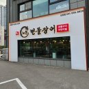 [천안 맛집] 성성동 장어 무한리필 노천민물장어 후기 삼겹살 우삼겹