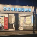 기독안경원 이미지