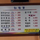 영포식육점 Daum카페