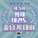 경희대 형제 태권도장 이미지