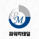 독일피앰