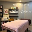 [ 익산 에스테틱 ] 경락 전문가 김영진스킨테라피 뱀부 마사지