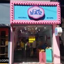러브인더부산 남포당 이미지
