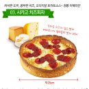 시카고피자 이미지