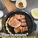 완이네 | [전주] 효자동 서곡 생갈비 맛집 ‘완이네연탄구이 서곡점’ 후기(+현지인맛집 추천)