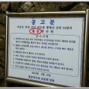 칠공 약수터