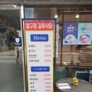 압구정 길목식당 이미지