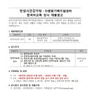 [경기 안성시다문화가족지원센터] 한국어 강사 채용 공고[1.17까지] 이미지