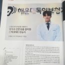 해운대독일보청기 이미지