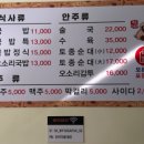 백암순대촌 이미지