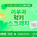 신협여행센터 화이트페이퍼