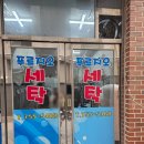 범어푸르지오세탁 이미지