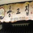 군산전통된장