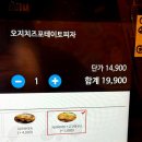 엔젤피자 | 피자스쿨 오지치즈포테이토 피자 꿀조합 가격 칼로리 바이트 솔직한 후기