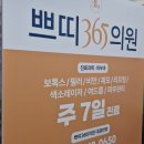 쁘띠365의원 이미지