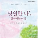 영원유동 이미지