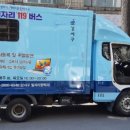 구민버스(주) 이미지