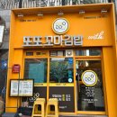 아산 탕정/배방 꼬마김밥 분식 맛집 [또또꼬마김밥 탕정점] 후기