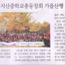 지산중학교 이미지