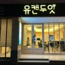 유캔두잇목포 이미지