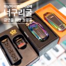 하남 미사 전자담배 너구리굴 미사역점 : 동생 금연 프로젝트