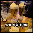 설맥시흥 네이버블로그