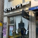 차니헤어 이미지