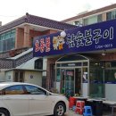 호롱불참숯불구이